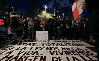 组图：不满防疫措施 西班牙民众上街抗议