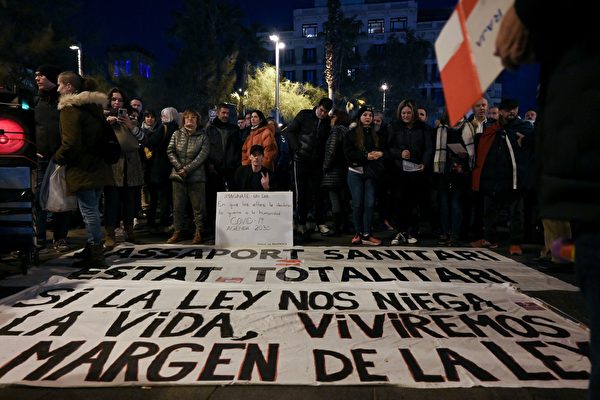 組圖：不滿防疫措施 西班牙民眾上街抗議