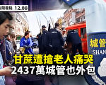 观雨堂主：谁抽了习近平耳光？