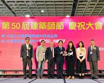 “2021台湾建筑奖”颁奖典礼  嘉美馆获颁首奖