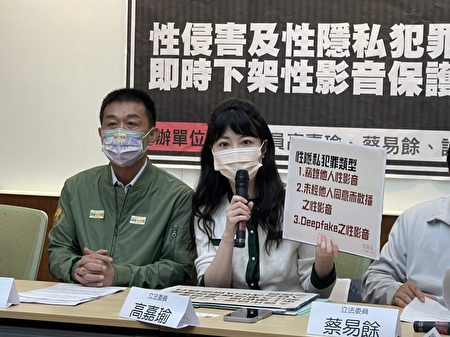 高嘉瑜（右）13日在几位绿委陪同下一起开记者会，提出性侵防治修法。