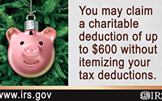 国税局：12月31日前慈善捐赠 可获特别税收福利
