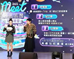 黃子佼與宇珊主持 2022Meet遇見桃園跨年晚會