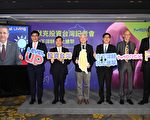 德国默克投资170亿 首座产发中心在高雄