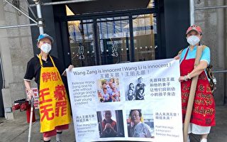 维权人士探望王藏家属 吁当局允许家庭团聚