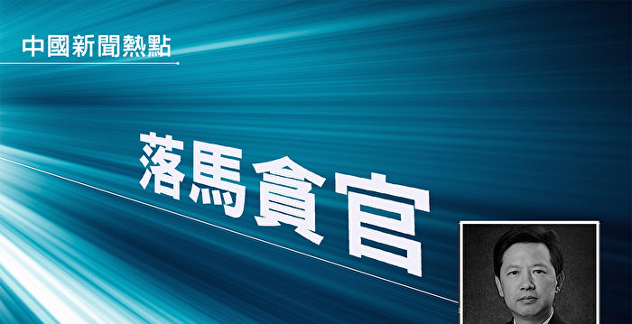 江苏司法厅前副厅长于爱荣涉贪获刑12年半