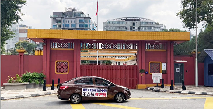 中共又一全球特务组织被曝光 非法活动逾十年