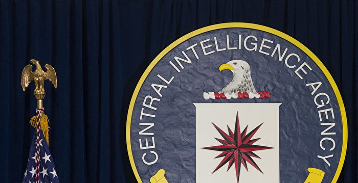 美情报界锁定中共 CIA改革特工培训