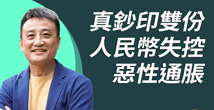 吴明德：大陆印钞厂董事投案 或被对手供出