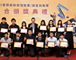 大学智慧创新整合竞赛 台科大获两组第一名
