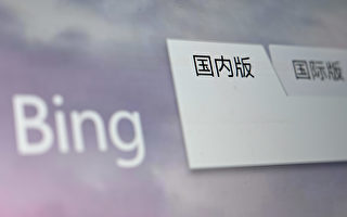 微軟Bing在中國暫停「搜索自動建議」