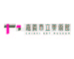 嘉美館榮獲「2021 台灣設計 BEST100」年度設計獎