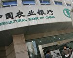 中国银行业难待 “从银行辞职”创3亿阅读