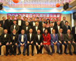 北美最早台商组织 纽约台湾商会庆45周年