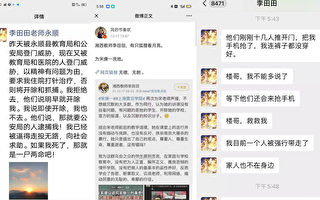 声援上海宋庚一 怀孕女老师疑被关精神病院