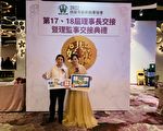 新住民新力量  桃园新创会新住民理事长就任
