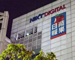 香港法院判决 台文化部：不适用于台苹果日报
