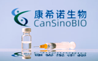 中國康希諾新冠疫苗廠停產半年 員工人心惶惶
