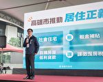 保障青年居住正义  囤房税用于租金补贴