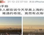 江苏地震后 上海天空惊现壮观“云墙”
