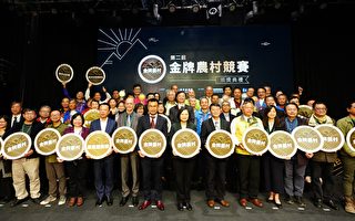 蔡英文为台湾金牌农村鼓舞加油 勉励提升农村竞争力
