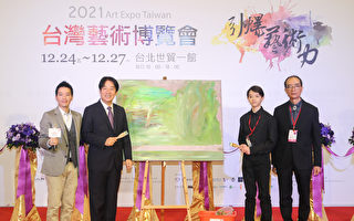 台湾艺术博览会开幕 赖清德：台湾提供创作空间养分