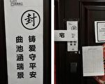 西安疫情不断蔓延 居民：断粮了