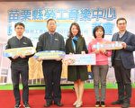 劳工育乐中心ROT签约 助地方产业及观光发展