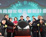 砂石回填废地再生 屏东高树光电示范区启用