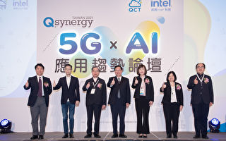 鄭文燦出席「5G×AI用趨勢論壇」