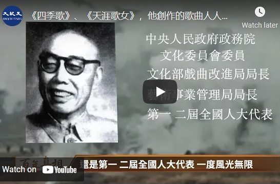 林輝:接受蘇聯特務培訓 中共才女間諜結局慘 | 張式沅 | 周恩來 | 楊登瀛 | 大紀元