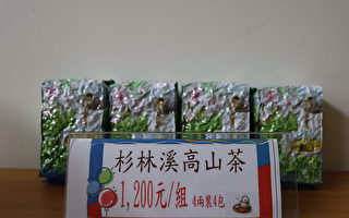 拍卖茶叶抵税 法务部彰化分署协助茶农度难关