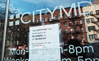 CityMD人力短缺 暫時關閉紐約新澤西31家門店
