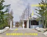 颜家豪宅违建疑云涉验收 林静仪呼吁市府自清