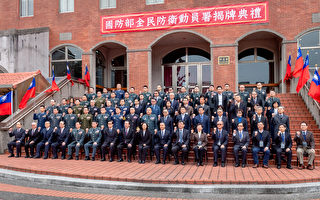 台灣全民動員署成立 與美國國民警衛隊交流