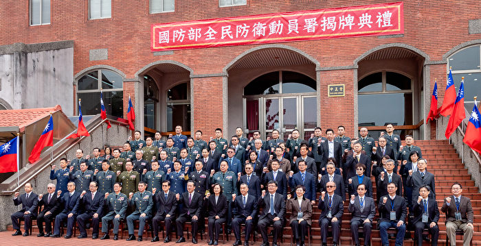 台湾全民动员署成立 与美国国民警卫队交流