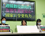 台立院临时会 民进党团盼讨论总预算、修宪