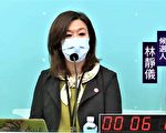 辩论会交锋 林控颜家违法贪婪 颜指林只有党意