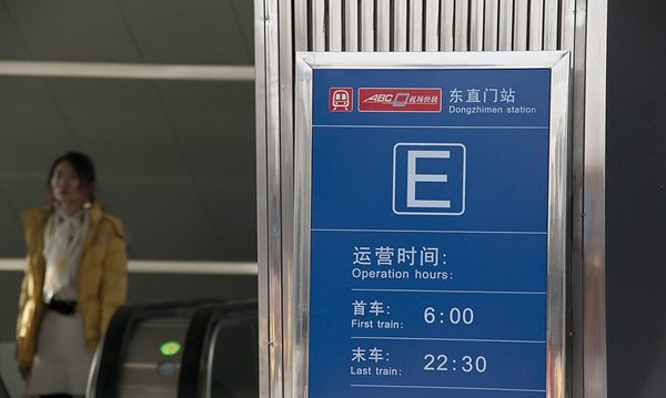 中国地铁站名英文改拼音 网友斥：不伦不类