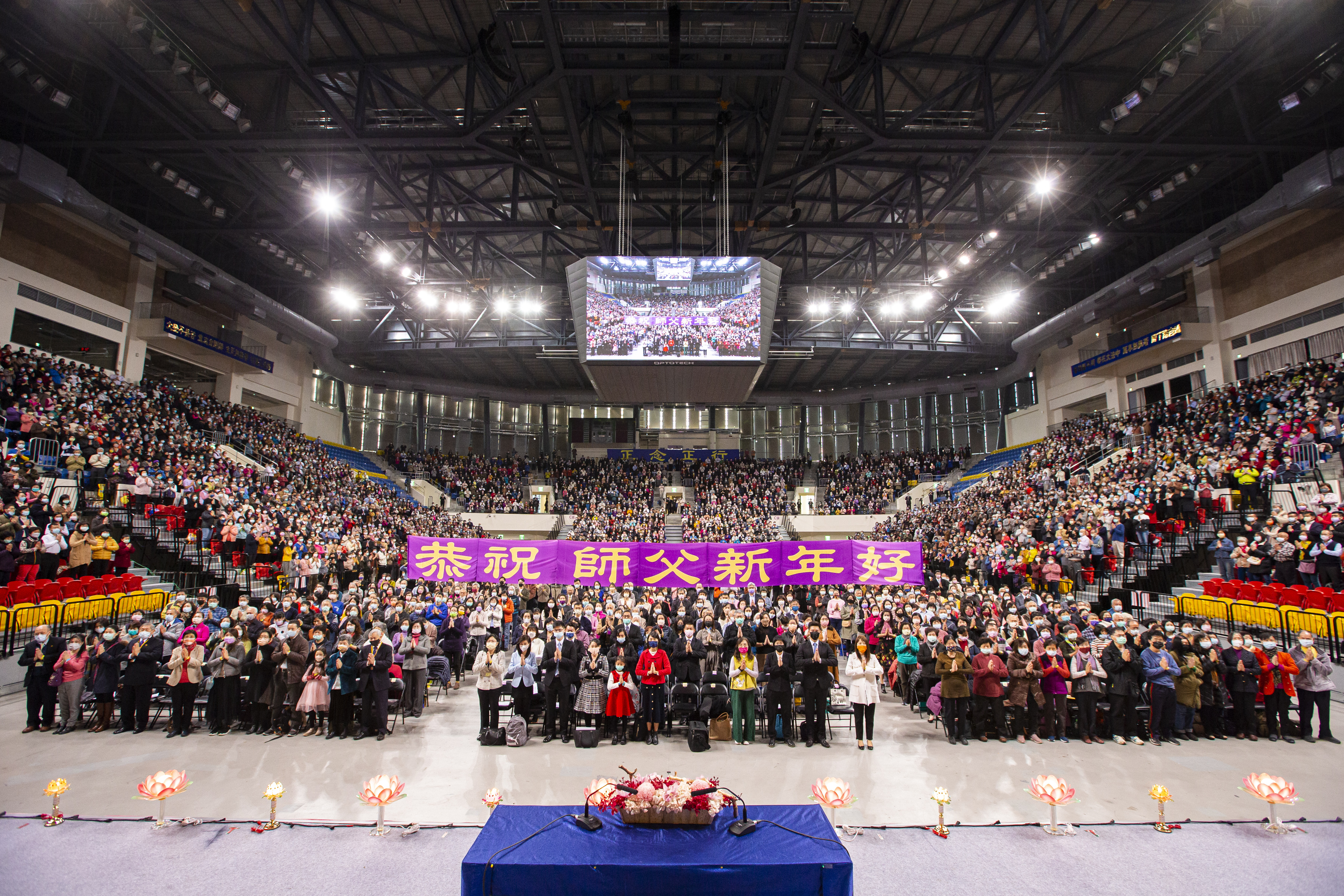 台灣六千法輪功學員恭祝李洪志師父新年好。(陳柏州/大紀元)