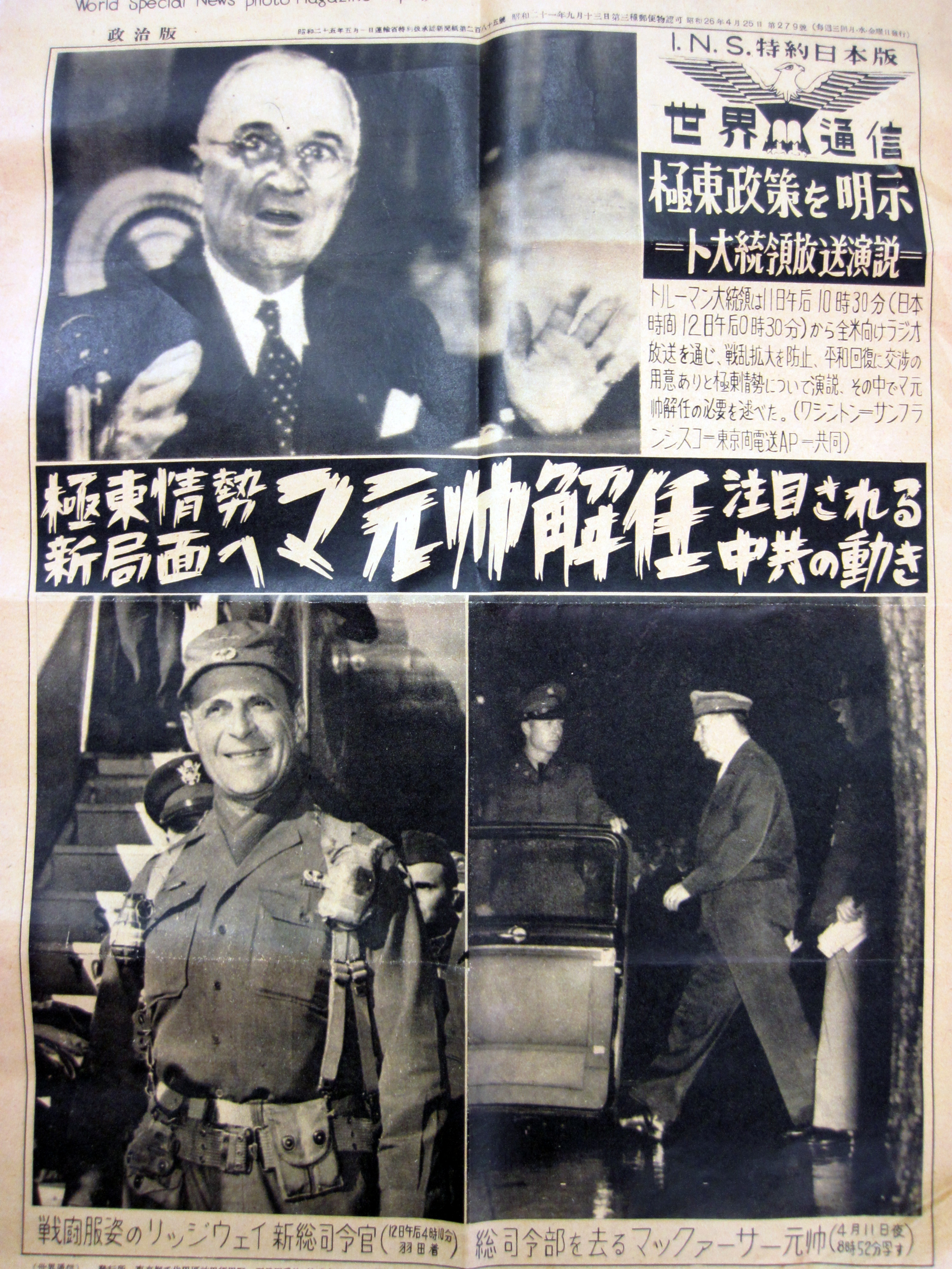 麦克阿瑟的韩战及台湾预言| 守护台湾| 杜鲁门| 蒋介石| 大纪元