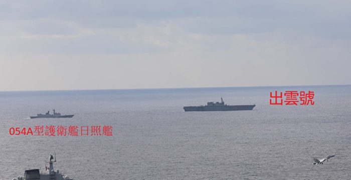日媒：日本海自护卫舰航行南海牵制中共