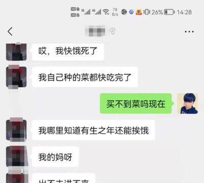 西安知名编剧自爆挨饿等死 一男子哭诉吃啥