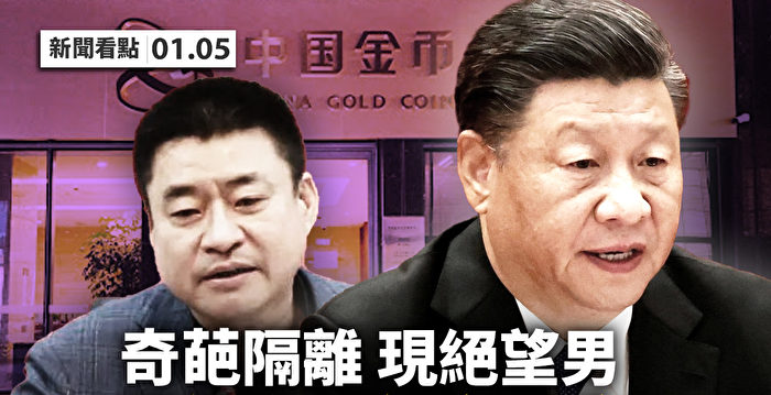 【新闻看点】18人挤1室隔离 西安频现人道惨剧