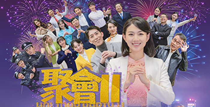 吴玉：《聚会Ⅱ》新年职场大PK，拷问直击心灵