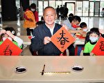 瑞虎迎春日日好 新春挥毫7日起举办5场次