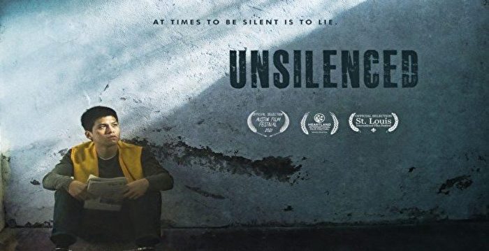 奥斯汀电影节获奖电影《沉默呼声》1月21日纽约上映