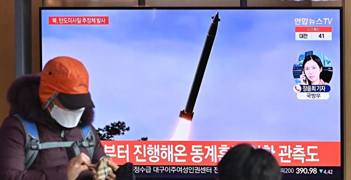 朝鲜发射弹道导弹 美国务院谴责