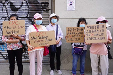 州议员金兑锡控剥削护理员华策会千字反击 纽约 薪资 大纪元