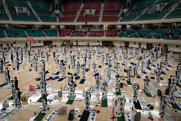 組圖：日本武道館舉行書法大賽 逾千人參加